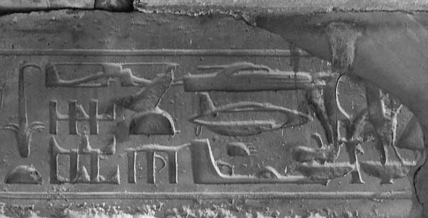 Надписи на храме Сети I.